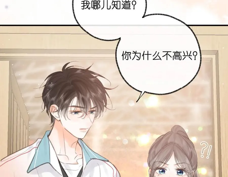 第32话 沈倦挨揍？ 第20页