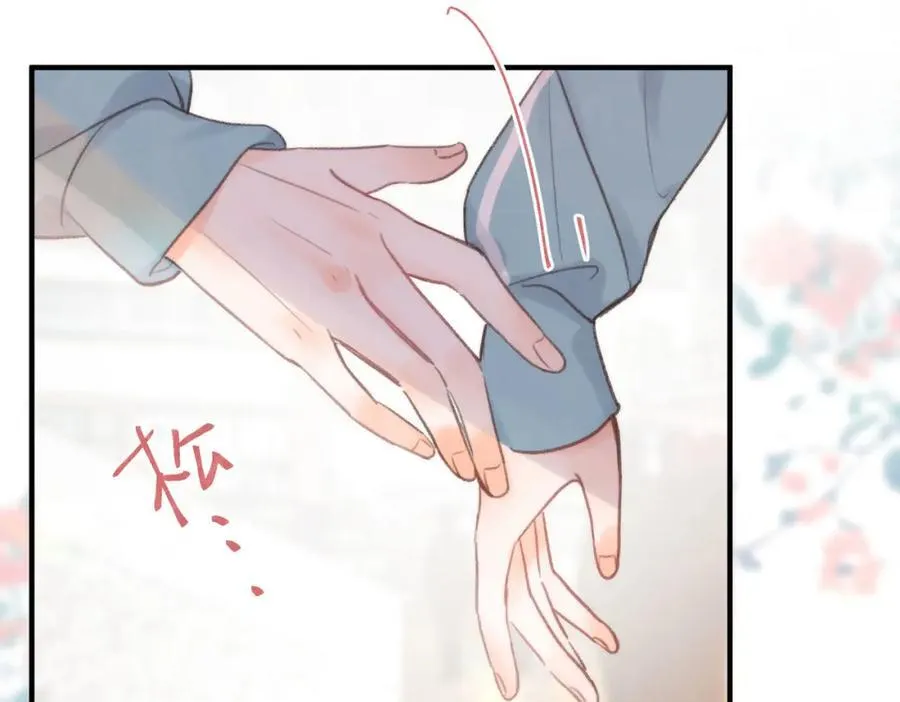 第32话 沈倦挨揍？ 第30页