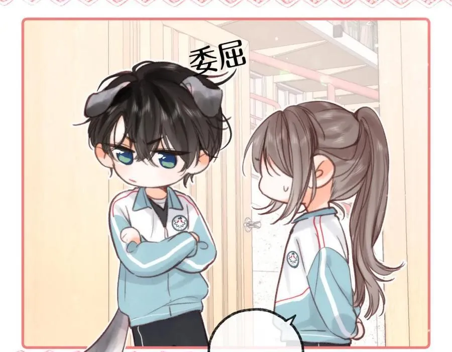 第32话 沈倦挨揍？ 第34页