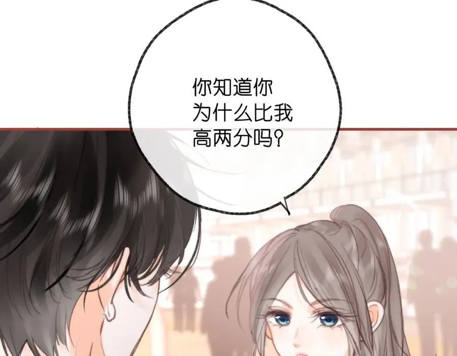 第32话 沈倦挨揍？ 第39页