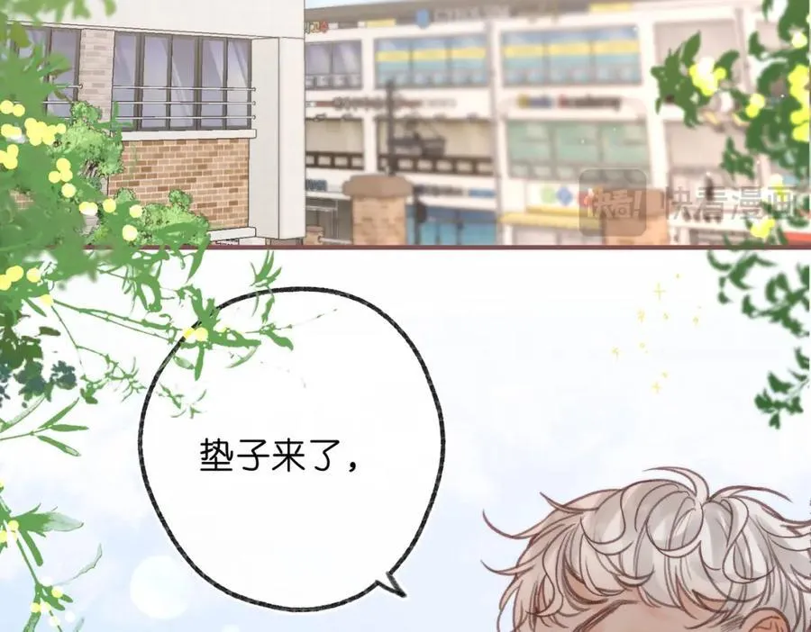 第32话 沈倦挨揍？ 第52页