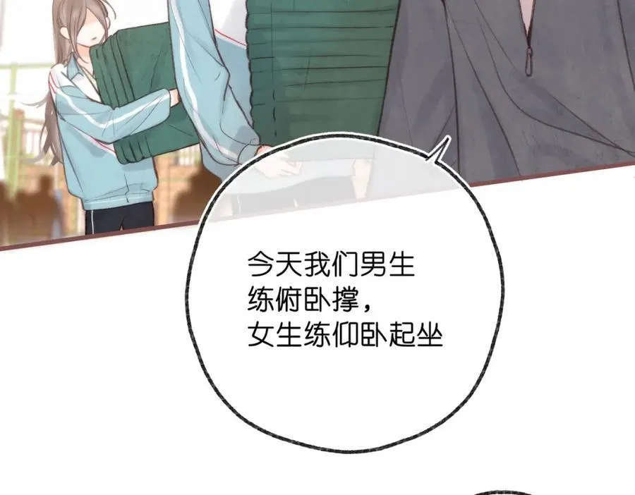 第32话 沈倦挨揍？ 第54页