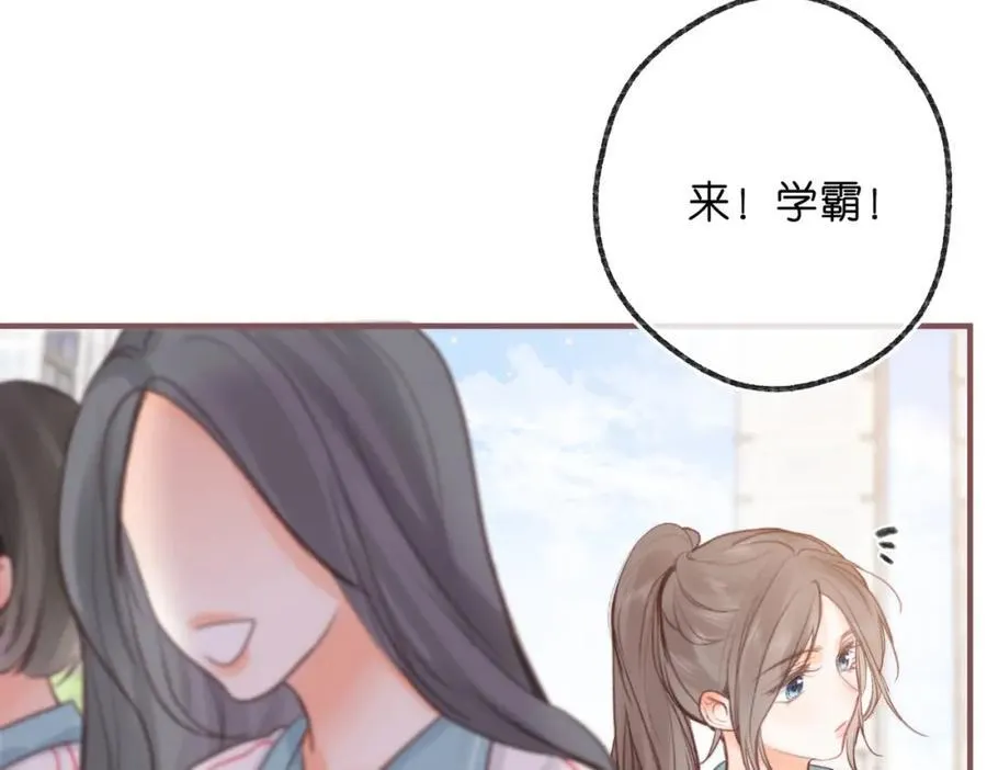 第32话 沈倦挨揍？ 第55页
