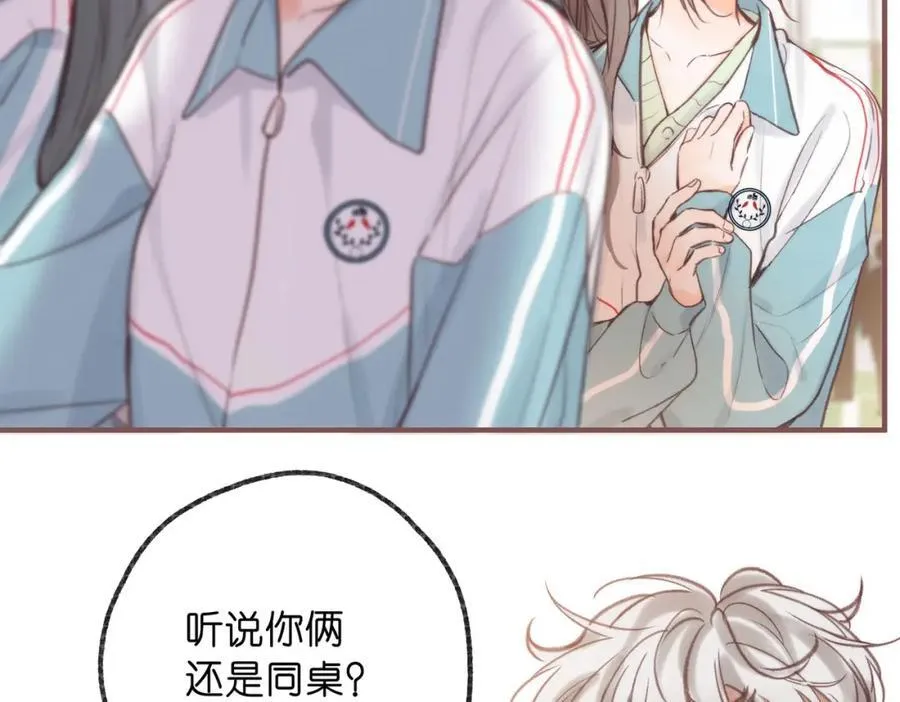 第32话 沈倦挨揍？ 第56页