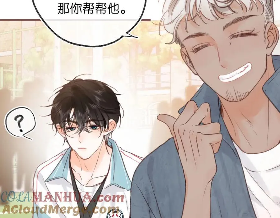 第32话 沈倦挨揍？ 第57页