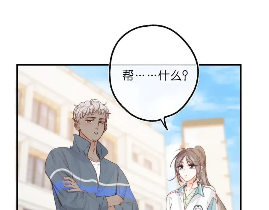 第32话 沈倦挨揍？ 第60页