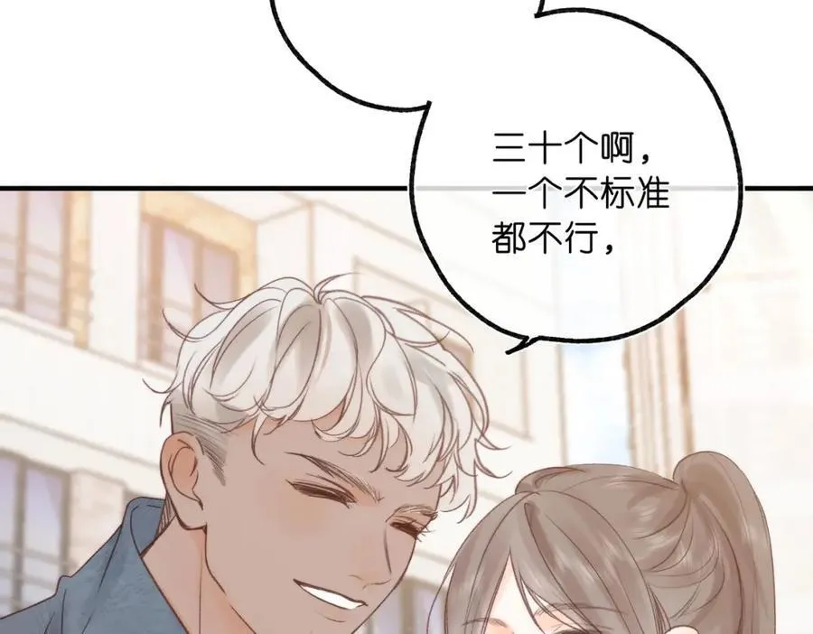 第32话 沈倦挨揍？ 第62页