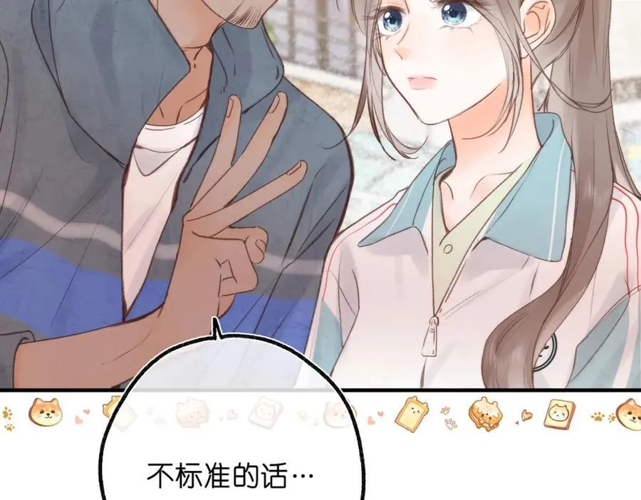 第32话 沈倦挨揍？ 第63页