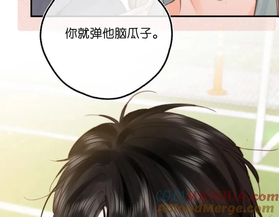 第32话 沈倦挨揍？ 第65页