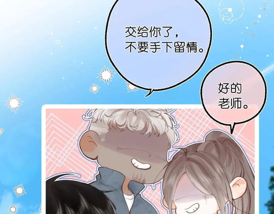 第32话 沈倦挨揍？ 第68页