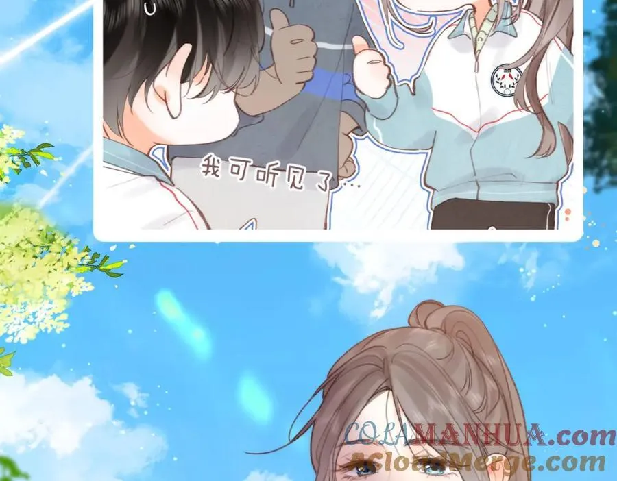 第32话 沈倦挨揍？ 第69页