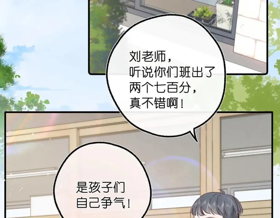 第32话 沈倦挨揍？ 第80页