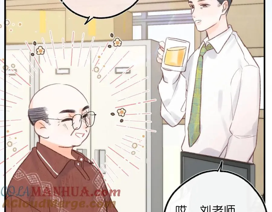 第32话 沈倦挨揍？ 第81页