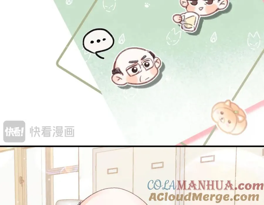 第32话 沈倦挨揍？ 第85页