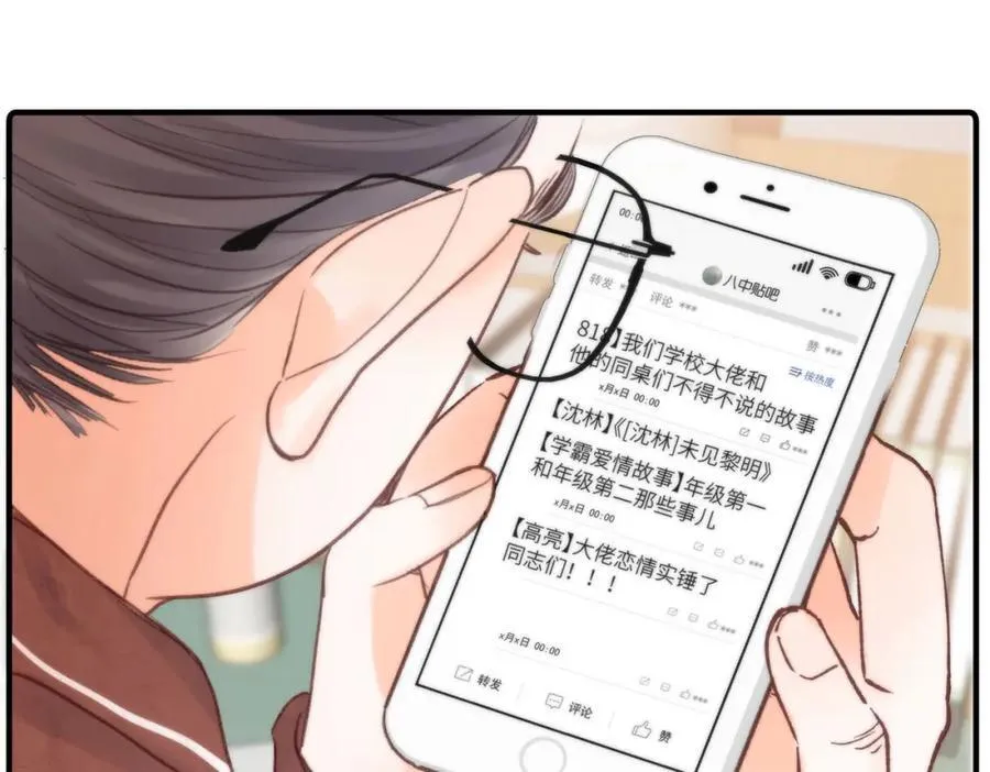 第32话 沈倦挨揍？ 第88页