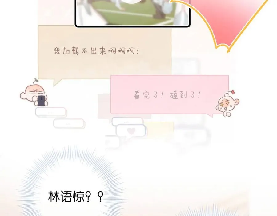 第32话 沈倦挨揍？ 第94页