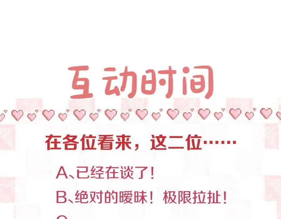 第32话 沈倦挨揍？ 第110页