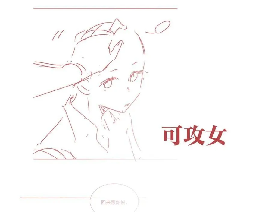 第32话 沈倦挨揍？ 第112页
