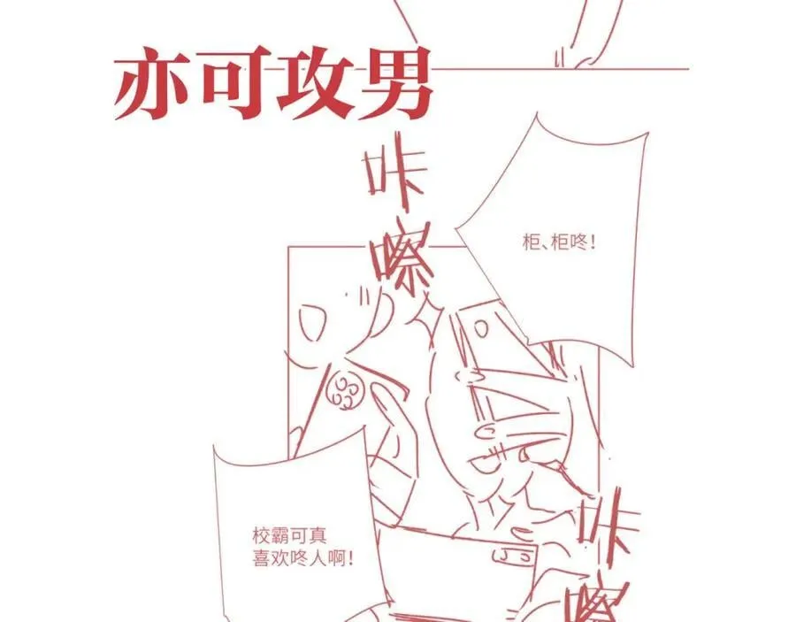 第32话 沈倦挨揍？ 第115页