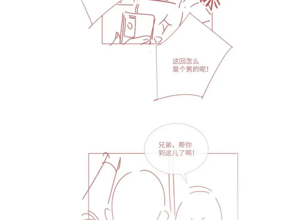 第32话 沈倦挨揍？ 第116页