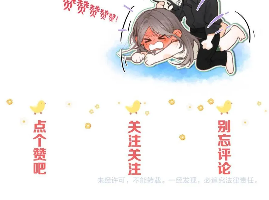 第32话 沈倦挨揍？ 第120页