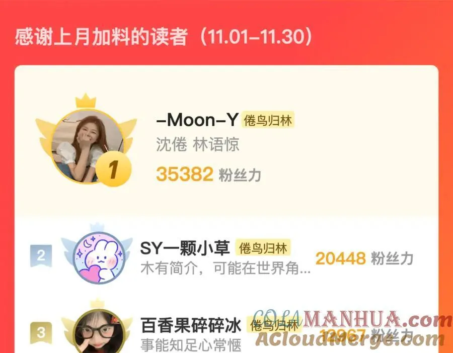 第32话 沈倦挨揍？ 第121页