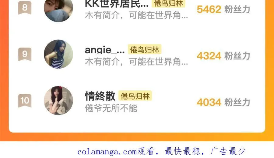第32话 沈倦挨揍？ 第123页