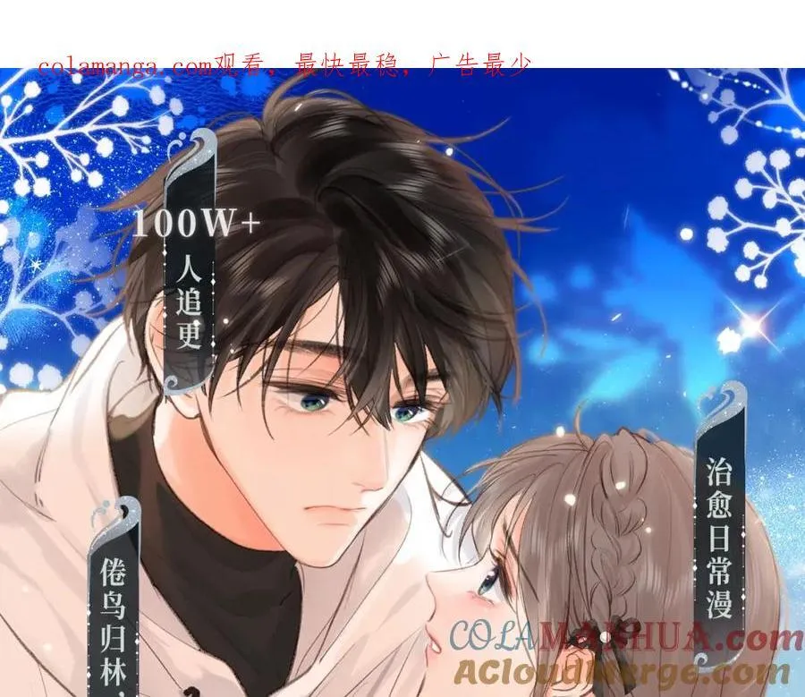 第32话 沈倦挨揍？ 第124页