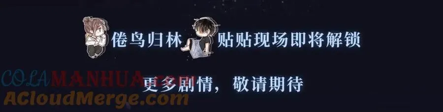 白日梦我特典季·心动露营 1月5日上线~ 第9页