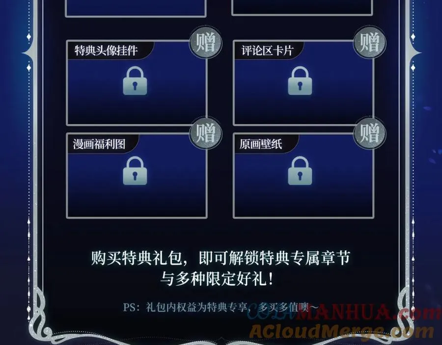 白日梦我特典季·心动露营 1月5日上线~ 第11页