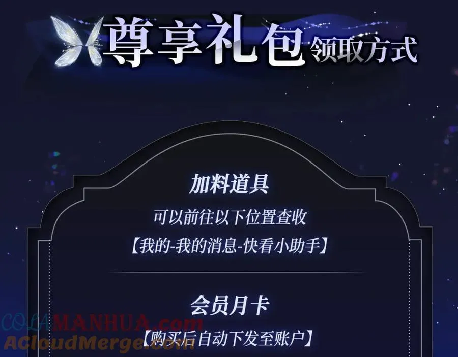 白日梦我特典季·心动露营 1月5日上线~ 第13页