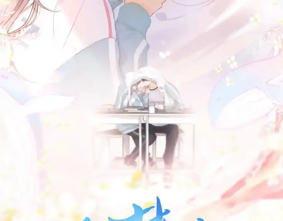 第33话 沈倦的新绯闻 第2页