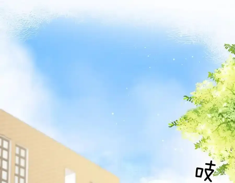 第33话 沈倦的新绯闻 第6页