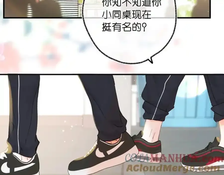 第33话 沈倦的新绯闻 第16页