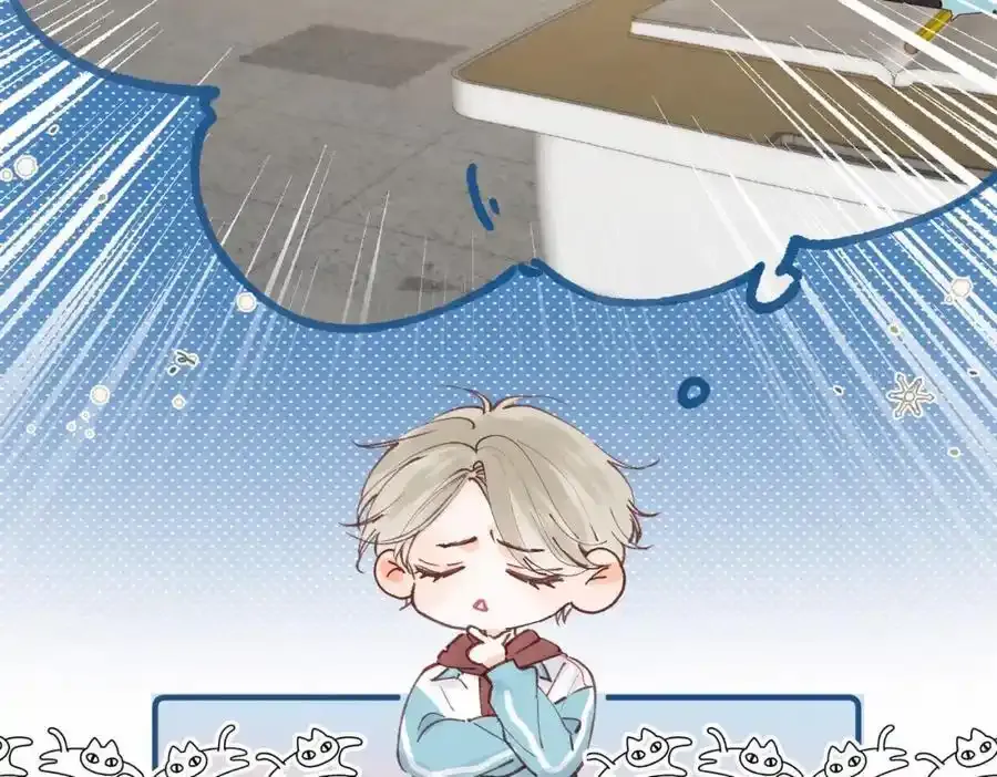 第33话 沈倦的新绯闻 第23页