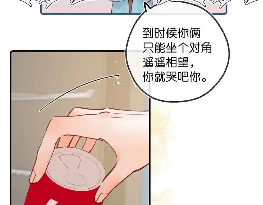 第33话 沈倦的新绯闻 第24页