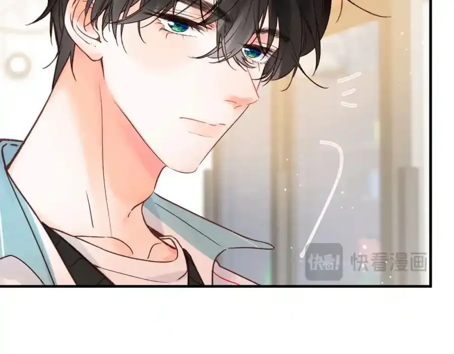 第33话 沈倦的新绯闻 第33页
