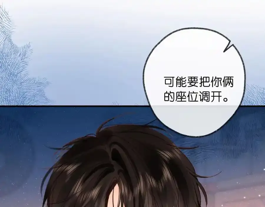 第33话 沈倦的新绯闻 第36页