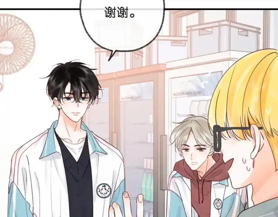 第33话 沈倦的新绯闻 第39页