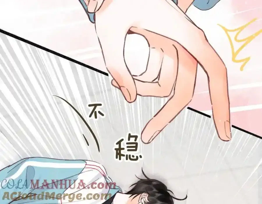第33话 沈倦的新绯闻 第43页