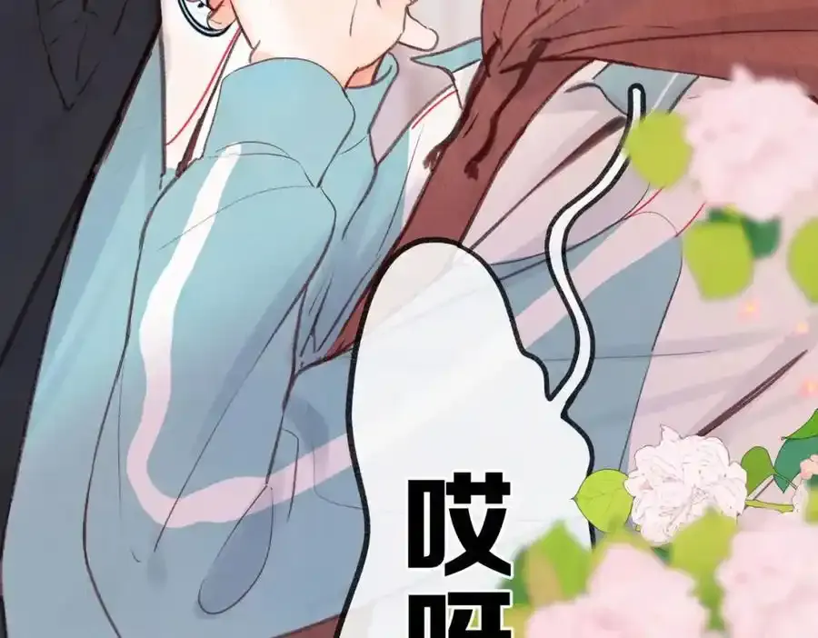第33话 沈倦的新绯闻 第48页