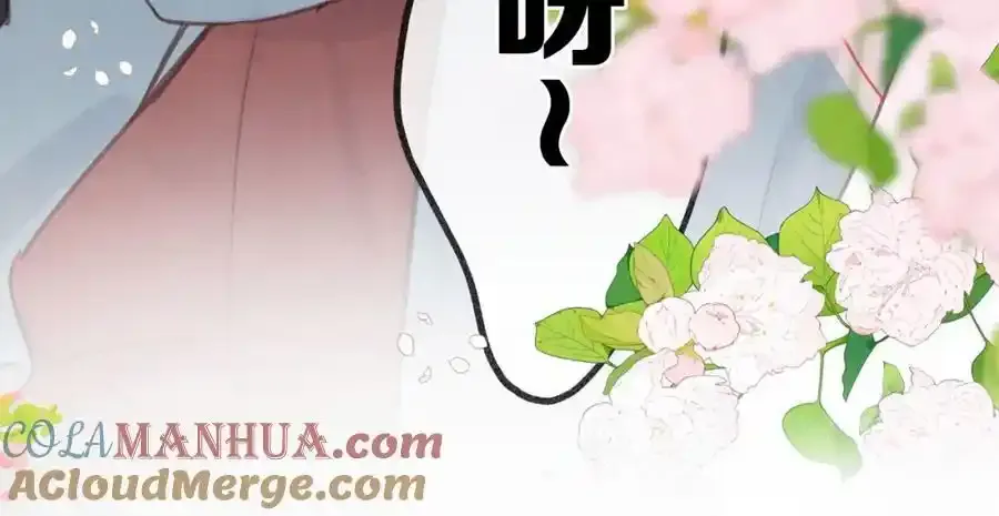 第33话 沈倦的新绯闻 第49页