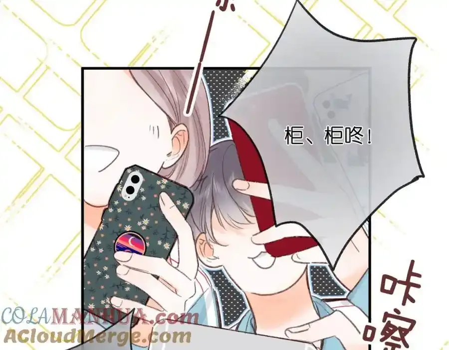 第33话 沈倦的新绯闻 第52页