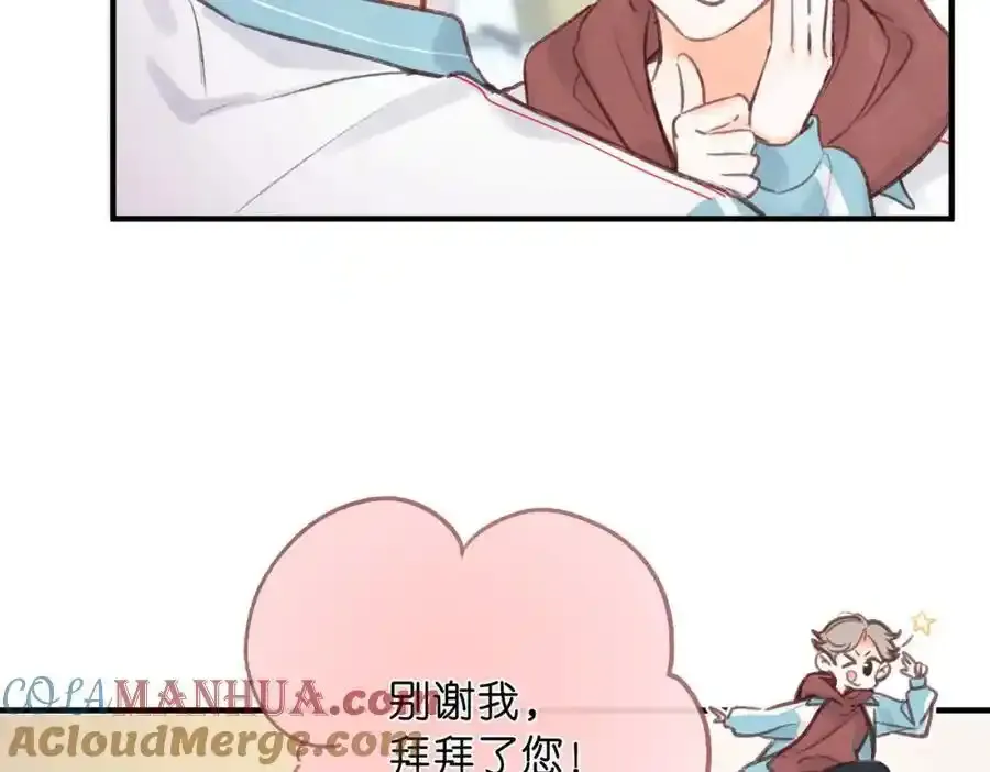 第33话 沈倦的新绯闻 第55页