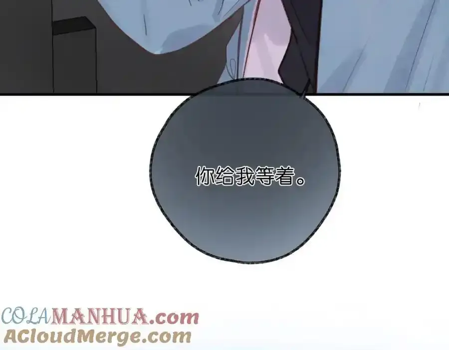 第33话 沈倦的新绯闻 第58页