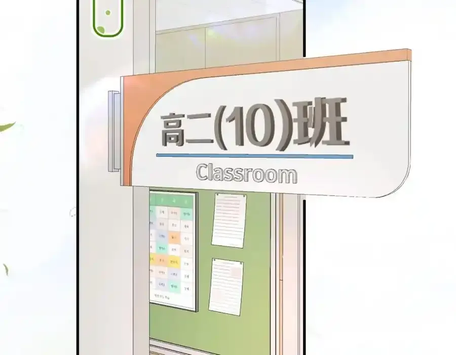 第33话 沈倦的新绯闻 第60页