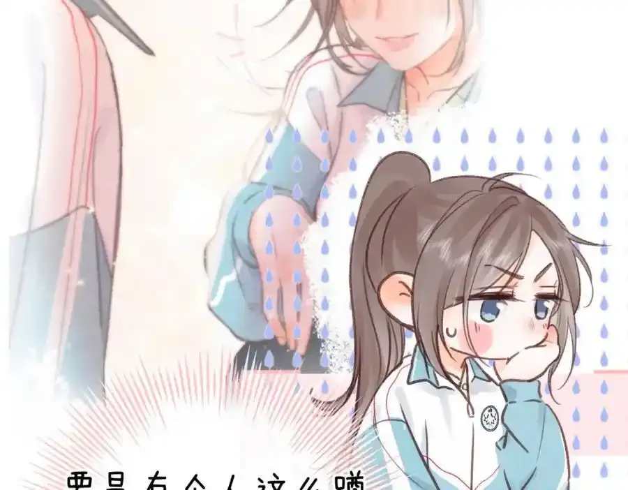 第33话 沈倦的新绯闻 第66页