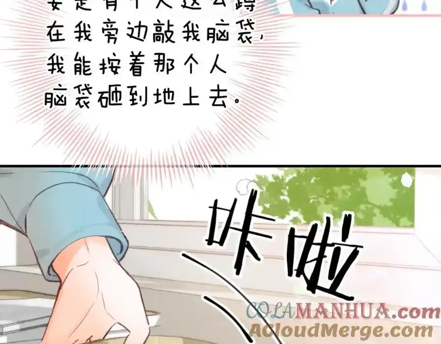 第33话 沈倦的新绯闻 第67页