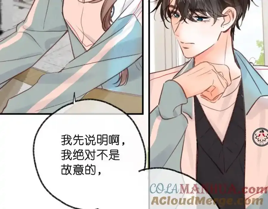 第33话 沈倦的新绯闻 第73页