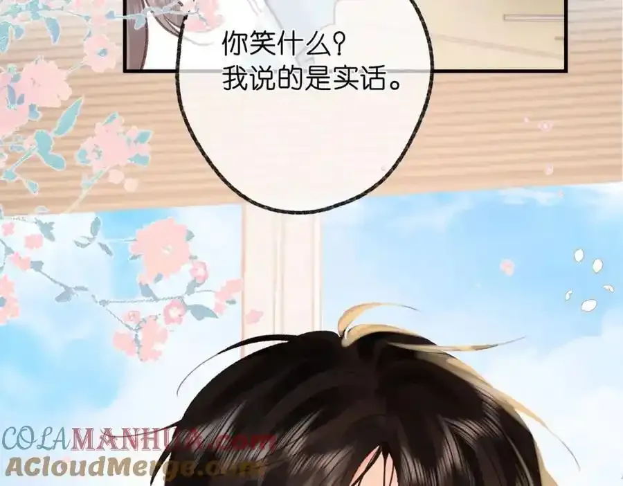 第33话 沈倦的新绯闻 第76页